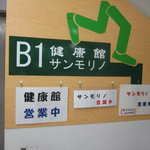 サンモリノ - 階段を下ります！