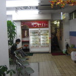 サンモリノ - 左はテイクアウト待ちの席。