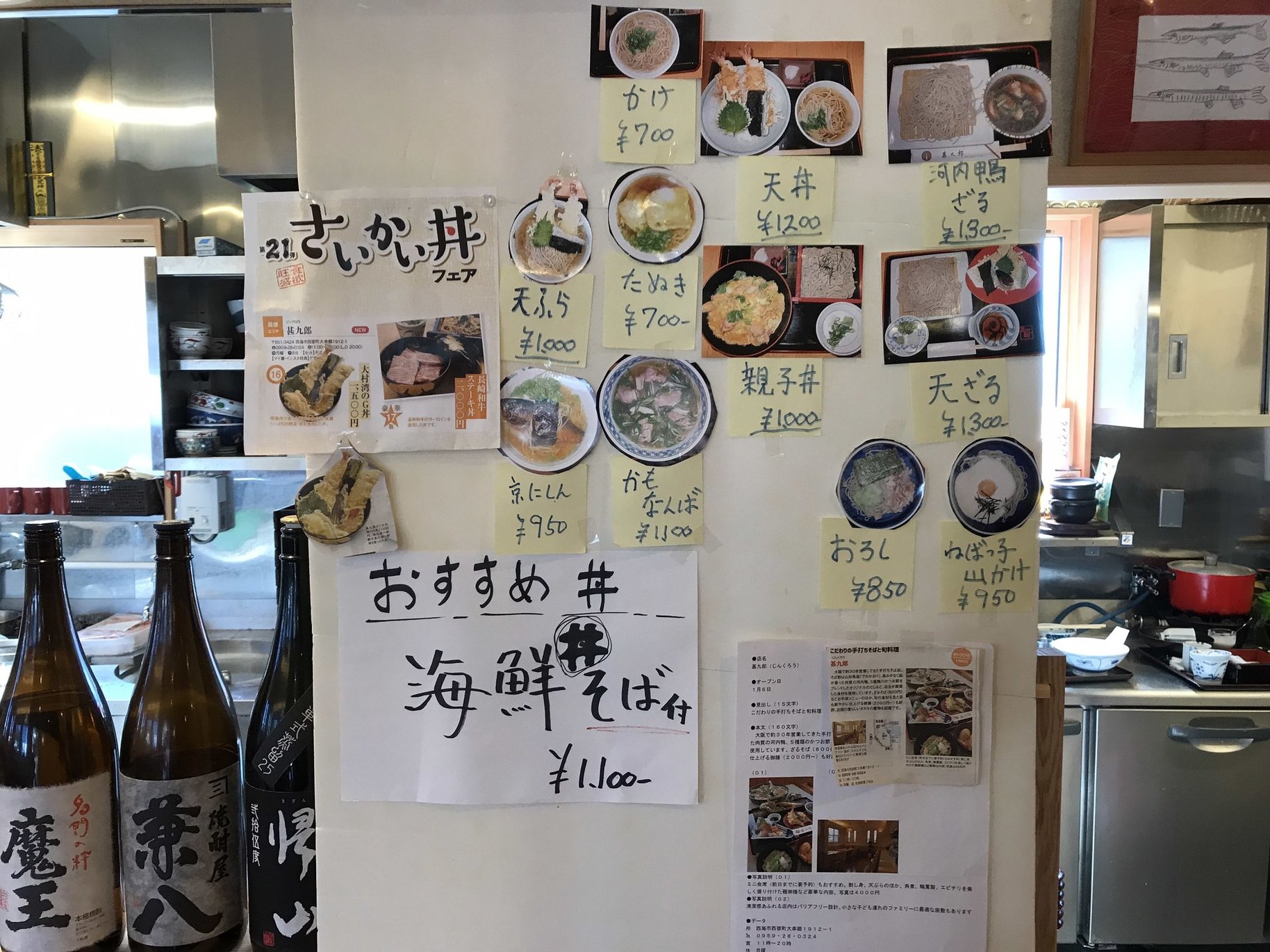 メニュー写真 甚九郎 ジンクロウ 西海市その他 そば 食べログ メニュー写真 甚九郎 ジンクロウ 西海市その他 そば 食べログ