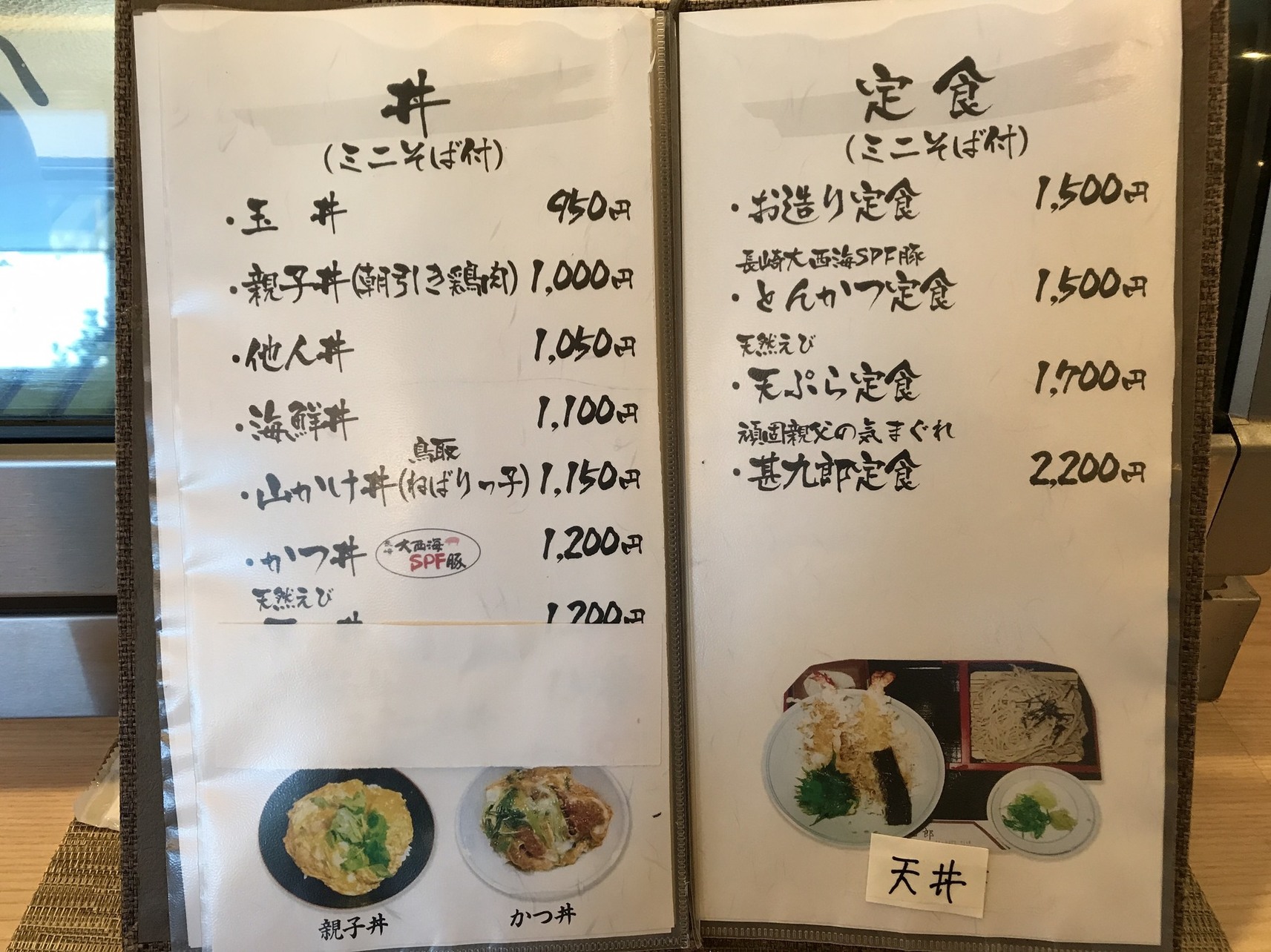 メニュー写真 甚九郎 ジンクロウ 西海市その他 そば 食べログ メニュー写真 甚九郎 ジンクロウ 西海市その他 そば 食べログ