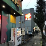 Resutorambarabazurokku - 駐車場はお店の右斜め向かいのコインパーキングです。相模原２丁目第一駐車場