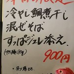 らーめん専門 和海 - 