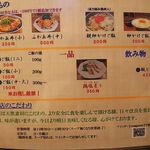 らーめん専門 和海 - 