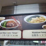 KL WANTON MEE - 