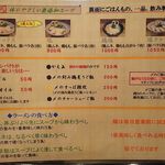 らーめん専門 和海 - 