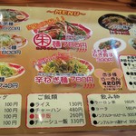 麺屋遼太郎 - メニュー表(2018.11.13)