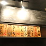 鳥みつ - 今日は諸事情でメニューが少なめ