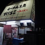 らーめん工房 RISE - 