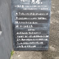 月居 赤坂 - 