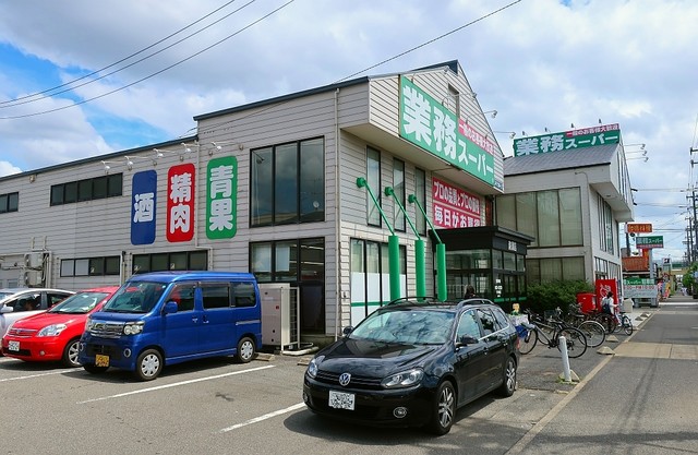 業務スーパー 清須店 下小田井 その他 食べログ