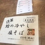 Ramen611 - 