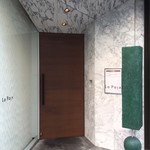 ラ ペ - エントランス