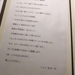 ラ ペ - メニュウ