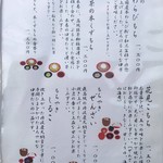 ぎおん徳屋 - メニュー