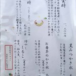 ぎおん徳屋 - メニュー