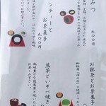 ぎおん徳屋 - メニュー