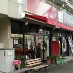 ラーメン 杉田家 - 外観入り口