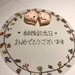 ラ ペ - お祝いにとプレートサービス