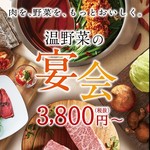 しゃぶしゃぶ温野菜 辻堂店