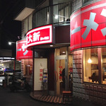 中華大新 - 大きいお店