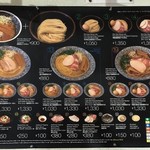 麺屋一燈 - メニュー