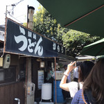 讃岐うどん がもう - 