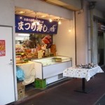 Matsuri Sushi - 