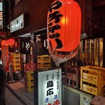 Izakaya Torihiro - 