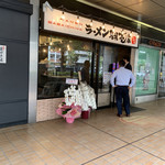 Ramen baba ichiyo tomono jin - 