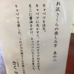 吉田のうどん さくら - 