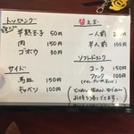 吉田のうどん さくら - 