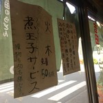 吉田のうどん さくら - 