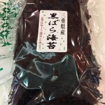 川勝 - 三重県産黒ばら海苔
