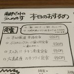 南部ビストロ うんめのす - 