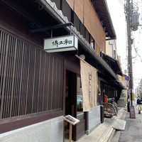 室町 和久傳 - 