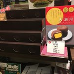 友部サービスエリア 上り ショッピングコーナー - 