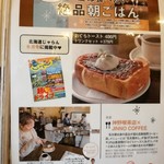 JINNO COFFEE - 名古屋名物『おぐらトースト』3年程前にも一度食べたことがありますが、また食べたくなってきました（笑）