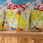 瀬戸内TRIP - 瀬戸内レモンカープバージョン