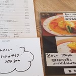 curry 冬椿 - メニュー