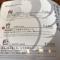 とり田 博多本店 - 