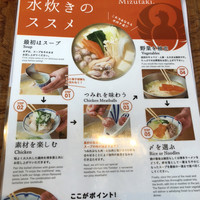 とり田 博多本店 - 