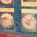 ラミンチェンマイ - 