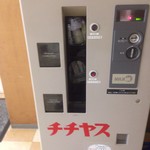 レストラン 紅葉 - おっ、激レア自販機