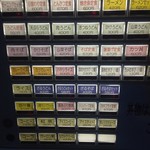 レストラン 紅葉 - 一応メニュー