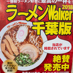 幸福軒 - 本に載りました