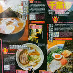 幸福軒 - 千葉市2位に選ばれました