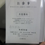 笹乃雪 - メニュー