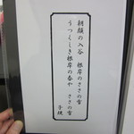 笹乃雪 - 正岡子規の歌