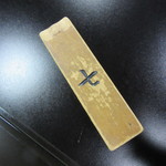 笹乃雪 - 下足番号札