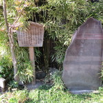 笹乃雪 - 店頭の碑